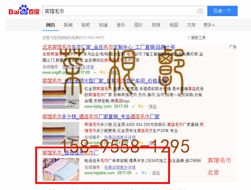 苏州竞价网站托管优化推广公司，菜根谭网络科技有限公司查询佳禾关键词排名9月15日推广实况案例（1）